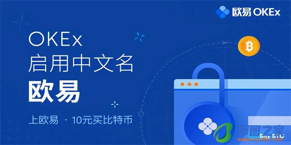 ok交易所app测试版下载_ok交易平台下载2023最新版-第1张图片-欧易下载 ok交易所app测试版下载_ok交易平台下载2023最新版-第1张图片-欧易下载