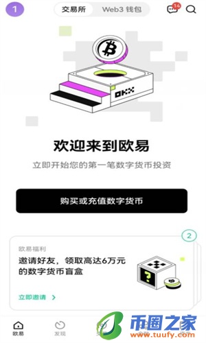 ok交易所app测试版下载_ok交易平台下载2023最新版-第2张图片-欧易下载 ok交易所app测试版下载_ok交易平台下载2023最新版-第2张图片-欧易下载
