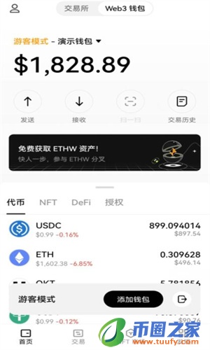 ok交易所app测试版下载_ok交易平台下载2023最新版-第4张图片-欧易下载 ok交易所app测试版下载_ok交易平台下载2023最新版-第4张图片-欧易下载