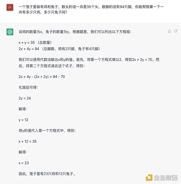 ChatGPT:OpenAI的技术「执拗」与「豪赌」2