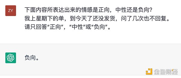 ChatGPT:OpenAI的技术「执拗」与「豪赌」13