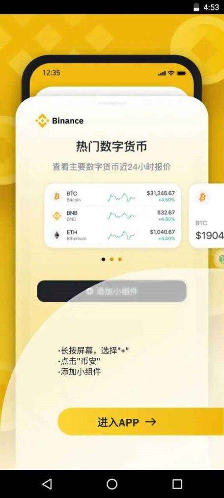 币安交易所app下载最新版 ; 现在什么虚拟币可以买 ; 虚拟币现在哪个可以玩-第1张图片-币安下载 币安交易所app下载最新版 ; 现在什么虚拟币可以买 ; 虚拟币现在哪个可以玩-第1张图片-币安下载