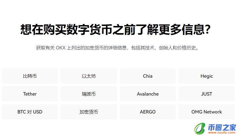 ok交易所官方app下载_ok平台官网app下载v6.1.54-第2张图片-欧易下载 ok交易所官方app下载_ok平台官网app下载v6.1.54-第2张图片-欧易下载