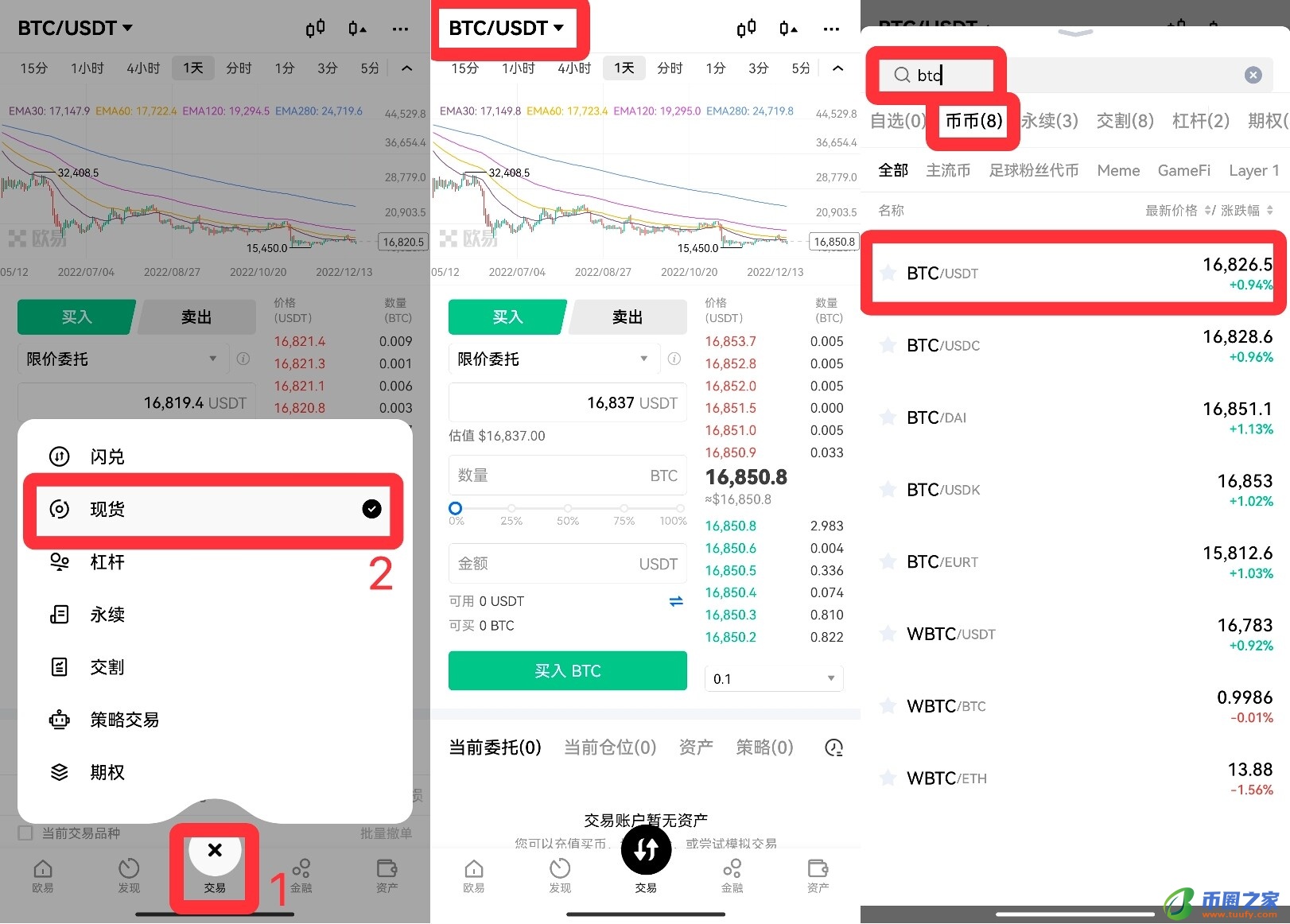 ok官网交易平台app下载_ok交易所官网app下载v6.1.54-第2张图片-欧易下载 ok官网交易平台app下载_ok交易所官网app下载v6.1.54-第2张图片-欧易下载