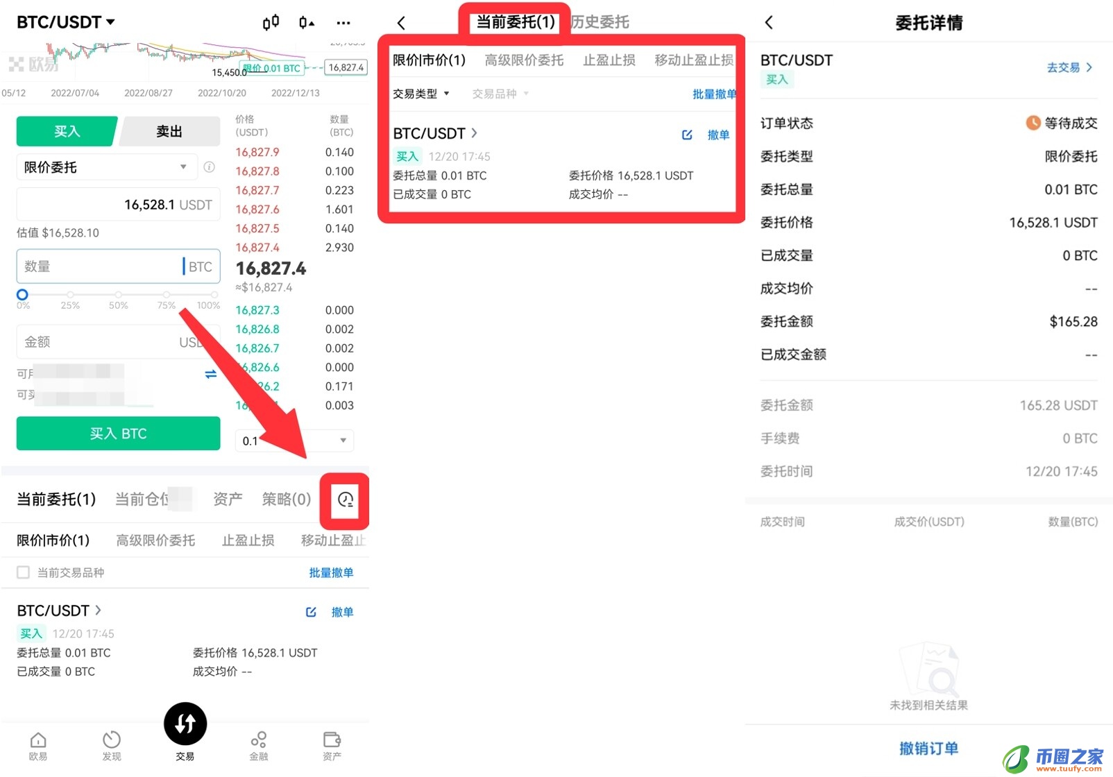 ok官网交易平台app下载_ok交易所官网app下载v6.1.54-第4张图片-欧易下载 ok官网交易平台app下载_ok交易所官网app下载v6.1.54-第4张图片-欧易下载