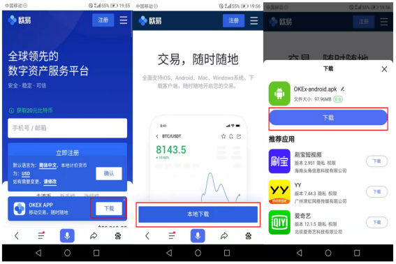 欧易app官方下载最新版_欧易Gate.iox最新版本安装包