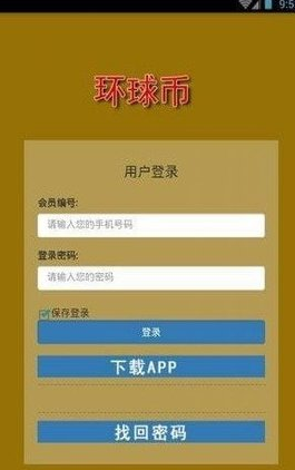 环球币钱包app_环球币钱包appv3.1.8官方手机版下载_环球币钱包app官网版下载1