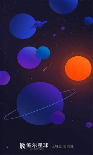 bohr波尔公链_bohr波尔公链v3.1.8官网版下载_bohr波尔公链官网版下载2