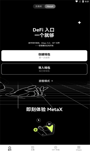 芝麻开门_芝麻开门v6.1.29国际版下载_芝麻开门官网版下载1