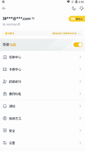 币安交易平台app_币安交易平台appv2.45.7官网版下载_币安交易平台app官网版下载5