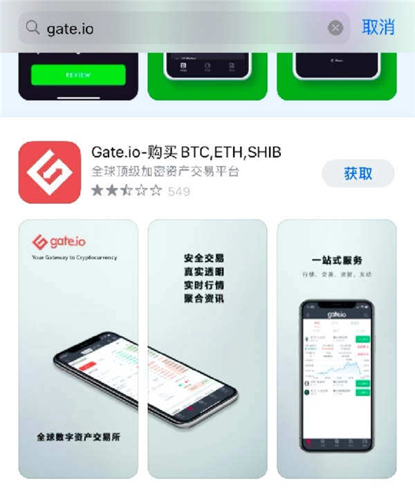 gate.io交易平台官方登录网页版 芝麻开门交易所手机版-第4张图片-币安下载