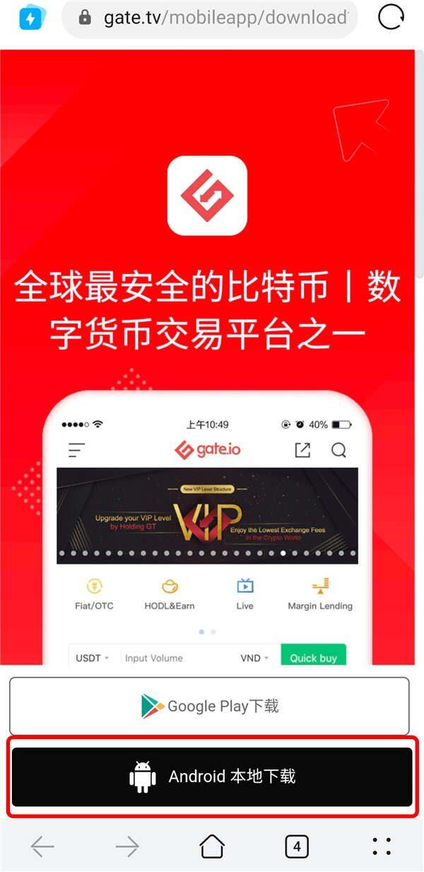 gate.io交易平台官方登录网页版 芝麻开门交易所手机版-第5张图片-币安下载