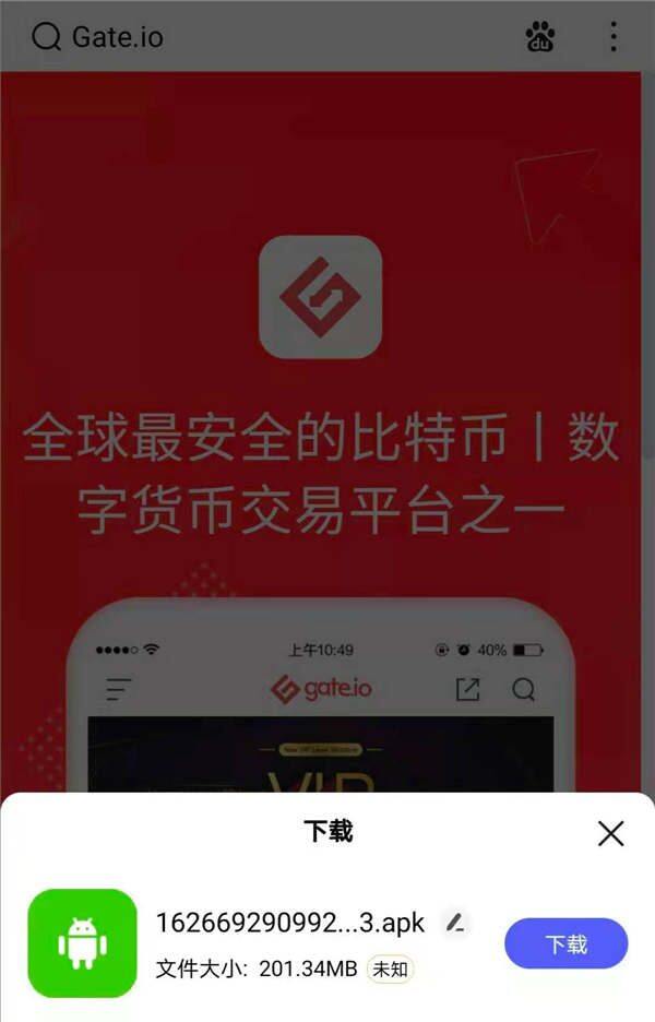 gate.io交易平台官方登录网页版 芝麻开门交易所手机版-第6张图片-币安下载