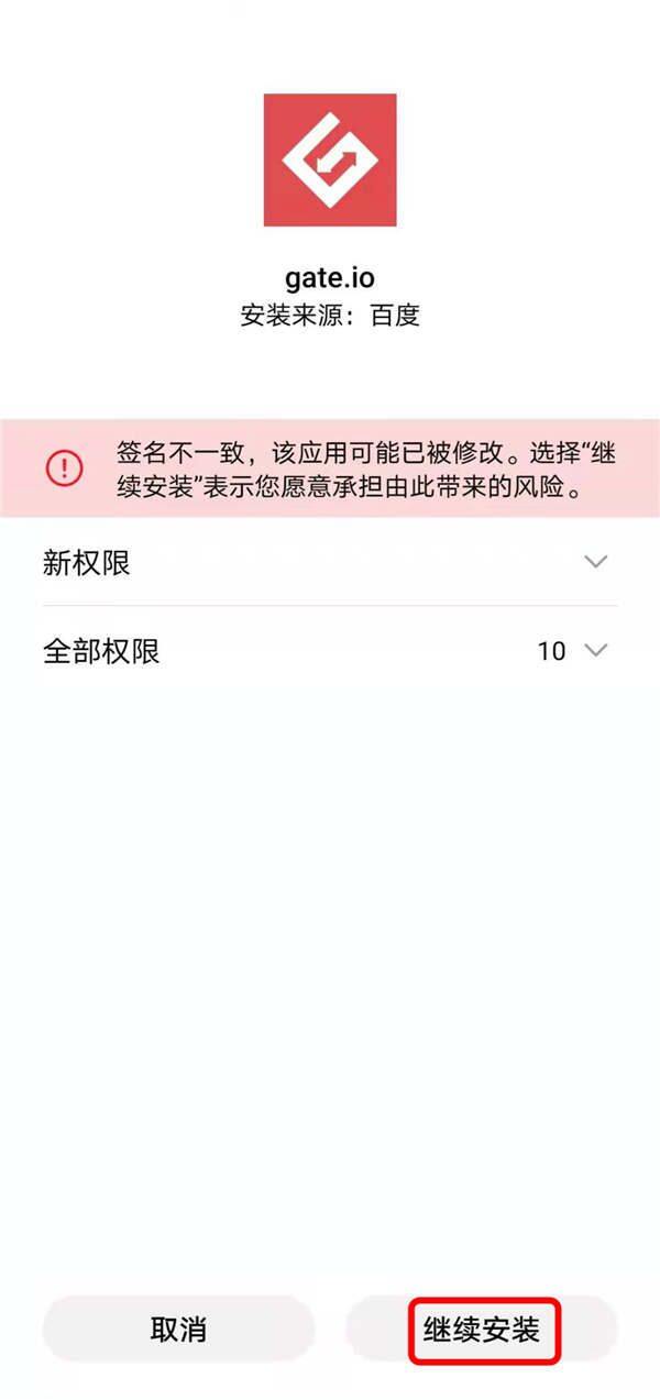 gate.io交易平台官方登录网页版 芝麻开门交易所手机版-第7张图片-币安下载