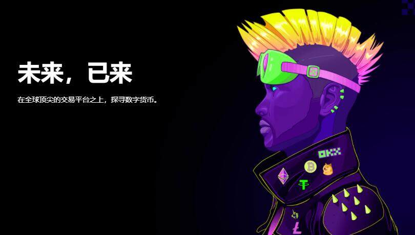 ok币安是正规的吗?鸥意ok交易平台怎么样?-第1张图片-币安下载