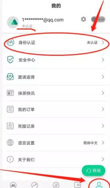 抹茶交易所怎么交易？抹茶交易所购买/出售法币教程-第2张图片-币安下载