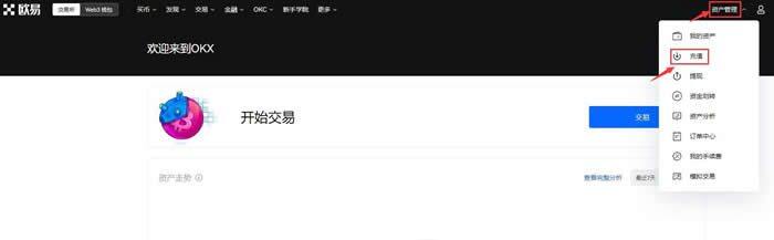 binance下载官网v6.0.14版_OKEX安卓下载最新版-第2张图片-币安下载