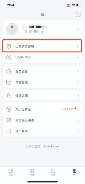 比特派钱包使用教程：BITHD新手操作教程 三步完成创建-第1张图片-币安下载