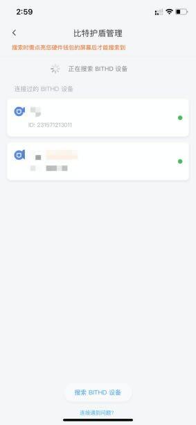 比特派钱包使用教程：BITHD新手操作教程 三步完成创建-第2张图片-币安下载