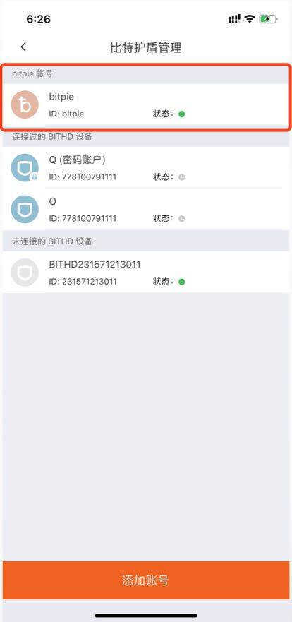 比特派钱包使用教程：BITHD新手操作教程 三步完成创建-第4张图片-币安下载