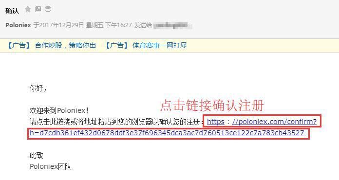 Poloniex交易平台新手注册及使用攻略-第4张图片-币安下载