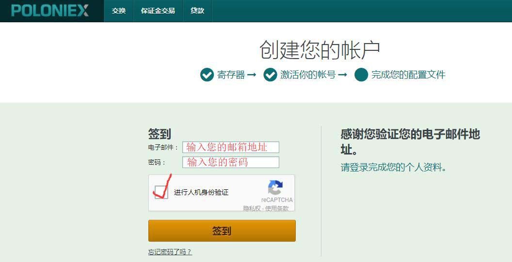 Poloniex交易平台新手注册及使用攻略-第5张图片-币安下载