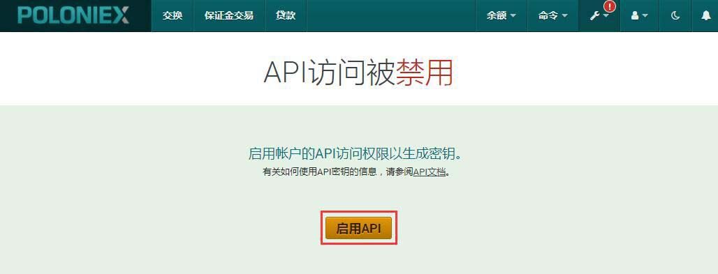 Poloniex交易平台新手注册及使用攻略-第7张图片-币安下载