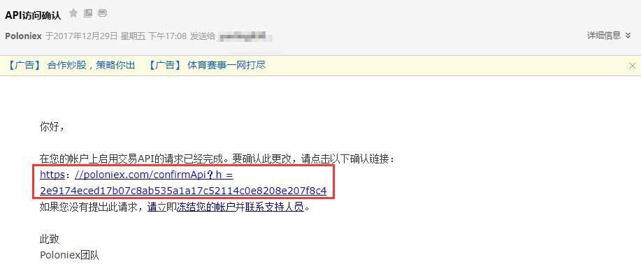 Poloniex交易平台新手注册及使用攻略-第8张图片-币安下载