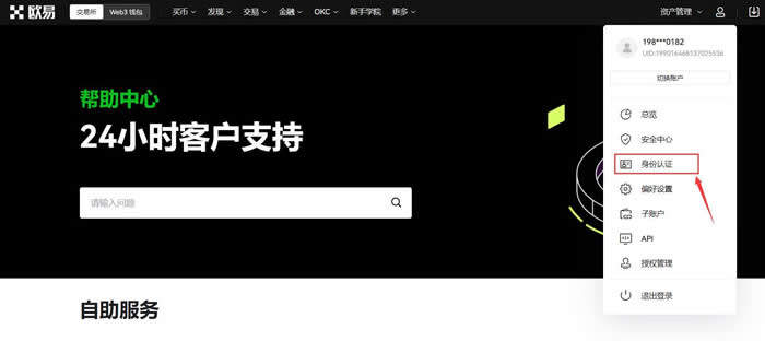 币安OKC以太坊交易所下载 OKC以太坊买卖v3.0.1下载-第3张图片-币安下载