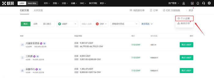 币安OKC以太坊交易所下载 OKC以太坊买卖v3.0.1下载-第4张图片-币安下载