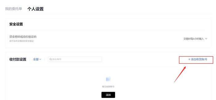 币安OKC以太坊交易所下载 OKC以太坊买卖v3.0.1下载-第5张图片-币安下载