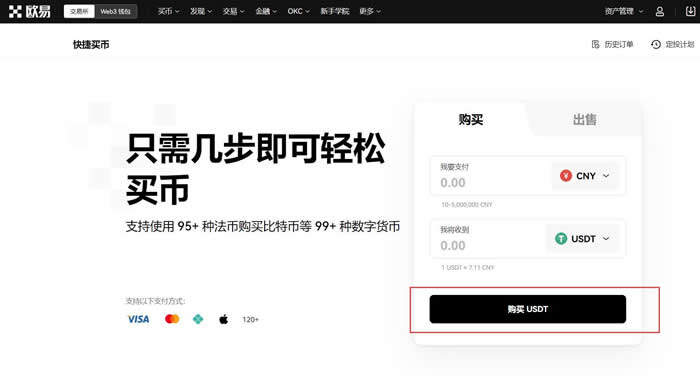 币安OKC以太坊交易所下载 OKC以太坊买卖v3.0.1下载-第6张图片-币安下载