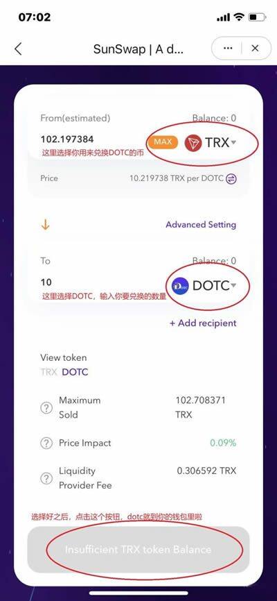 DOTC去中心化交易平台使用教程：购买USDT-第2张图片-币安下载