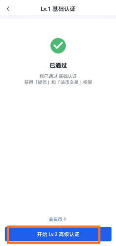 OKEX欧易交易所官方注册、欧易okex(也称ok交易所)官网注册教程-第9张图片-欧易下载