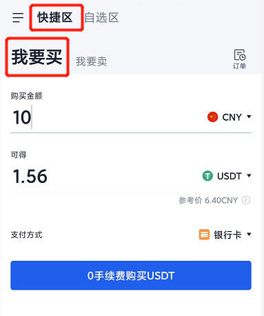 OKEX欧易交易所官方注册、欧易okex(也称ok交易所)官网注册教程-第15张图片-欧易下载