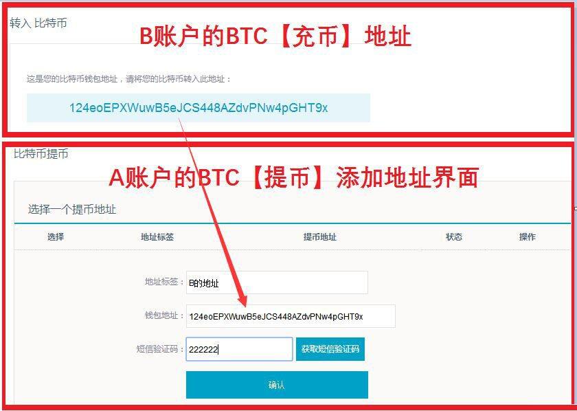BCEX交易所如何充币、提币？BCEX交易所充币提币教程篇-第1张图片-币安下载