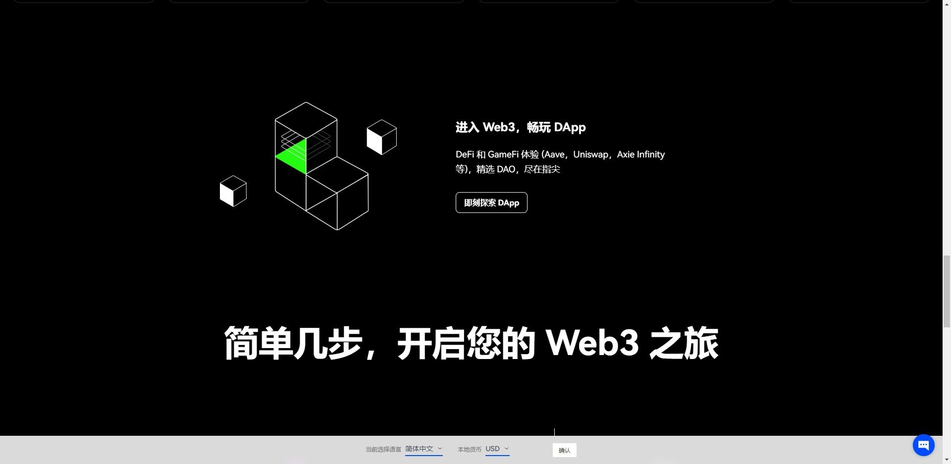 币安正版app最新版下载 币安appv8.1.4官网下载-第2张图片-币安下载