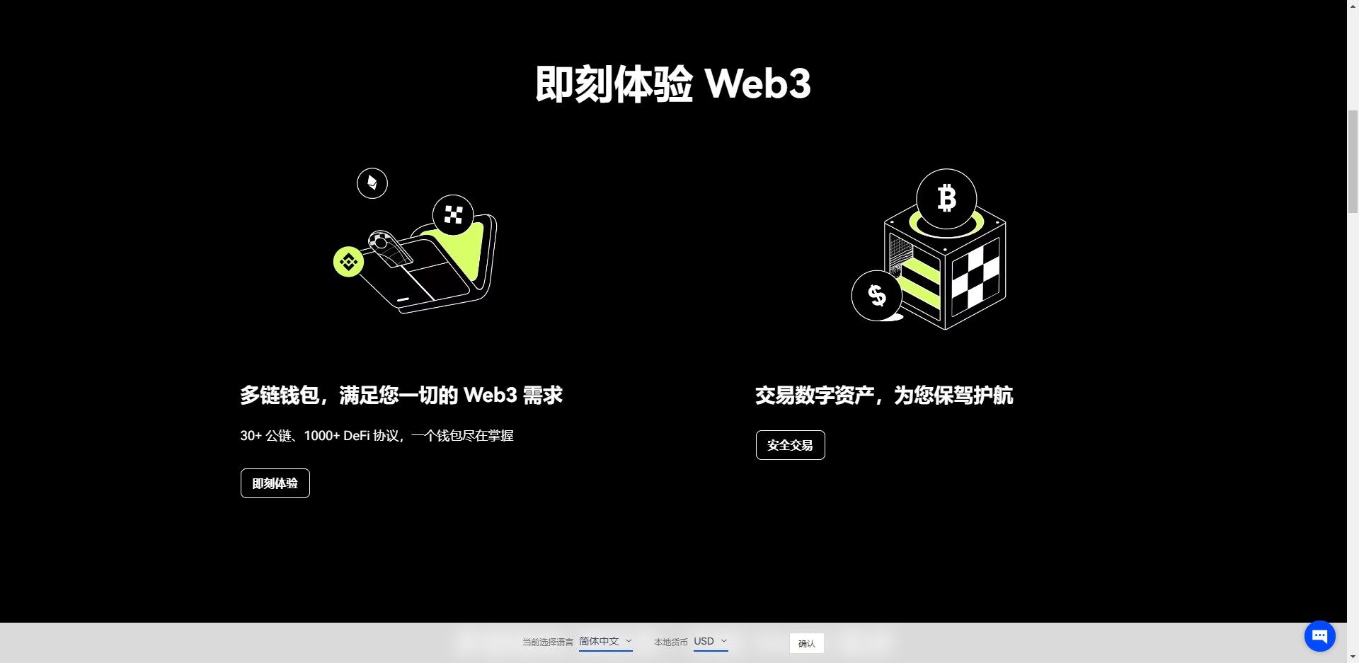 币安正版app最新版下载 币安appv8.1.4官网下载-第3张图片-币安下载