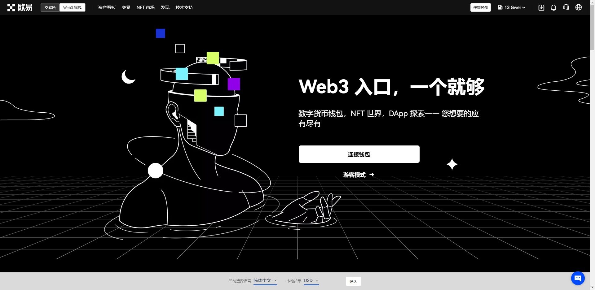 币安正版app最新版下载 币安appv8.1.4官网下载-第4张图片-币安下载
