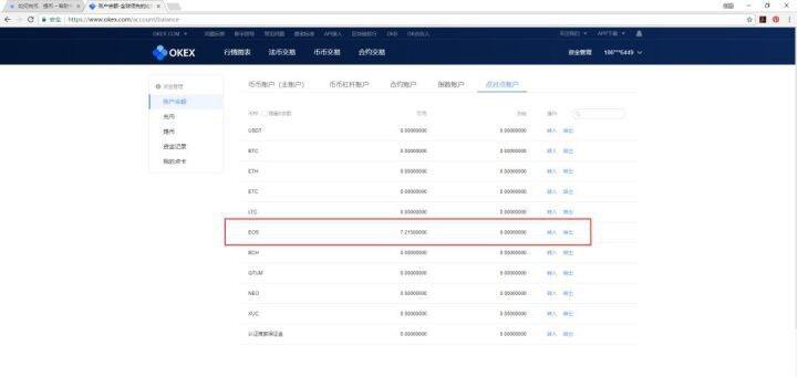 币安ok怎么提现？币安ok提现教程-第3张图片-币安下载