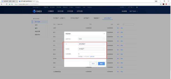 币安ok怎么提现？币安ok提现教程-第4张图片-币安下载