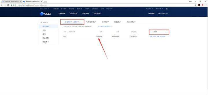 币安ok怎么提现？币安ok提现教程-第5张图片-币安下载