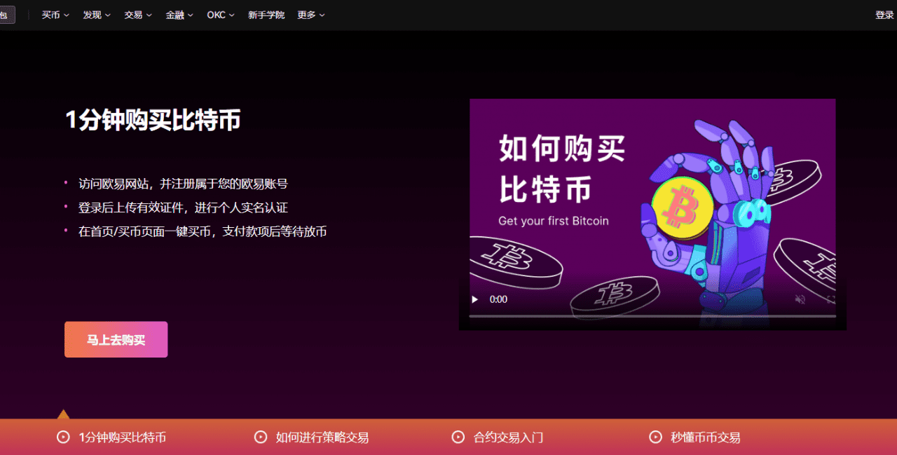 比特币交易所注册流程（全球最安全的交易所）-第1张图片-币安下载