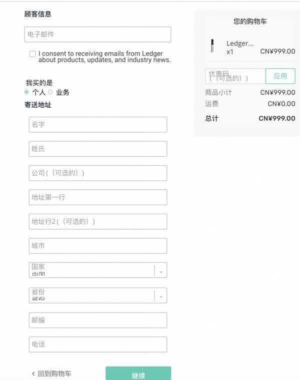 购买Ledger比特币硬件钱包操作步骤教程-第5张图片-币安下载
