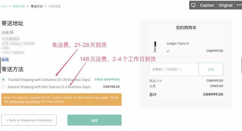 购买Ledger比特币硬件钱包操作步骤教程-第6张图片-币安下载