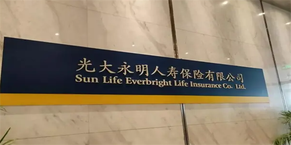 光大永明人寿尽然无本生意 银保监会罚你就完事了-第1张图片-欧易下载