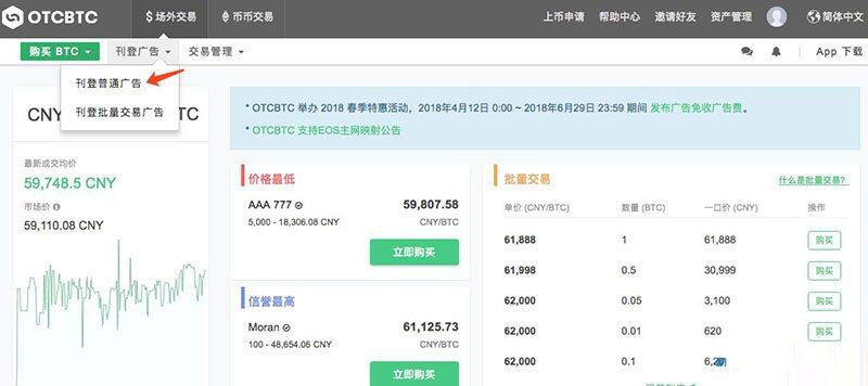 OTCBTC交易所如何使用场外交易购买USDT？详细图文教程-第8张图片-币安下载