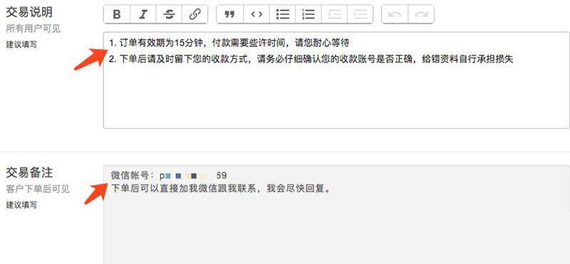 OTCBTC交易所如何使用场外交易购买USDT？详细图文教程-第12张图片-币安下载