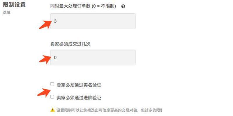 OTCBTC交易所如何使用场外交易购买USDT？详细图文教程-第14张图片-币安下载