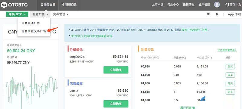 OTCBTC交易所如何使用场外交易购买USDT？详细图文教程-第17张图片-币安下载